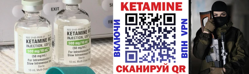 КЕТАМИН VHQ  Тихвин 